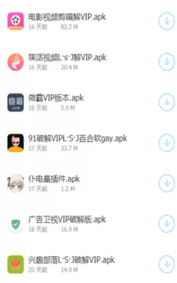 雄哥软件盒子老版