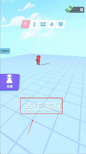 勇者的行动
