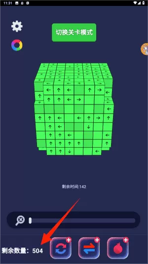 消消立方体