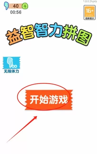 益智智力拼图
