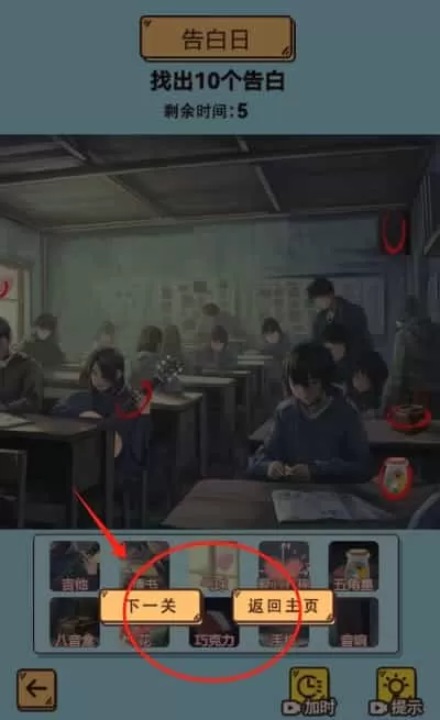 鱼师梗传