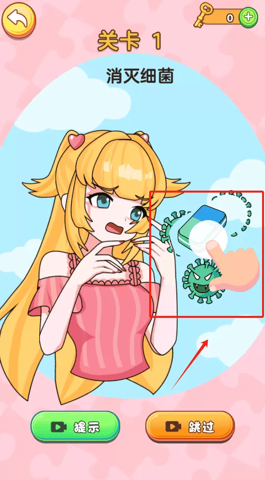 橡皮擦小女孩
