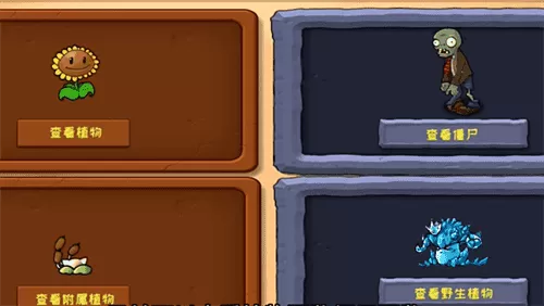 植物大战僵尸嫁接版1.108