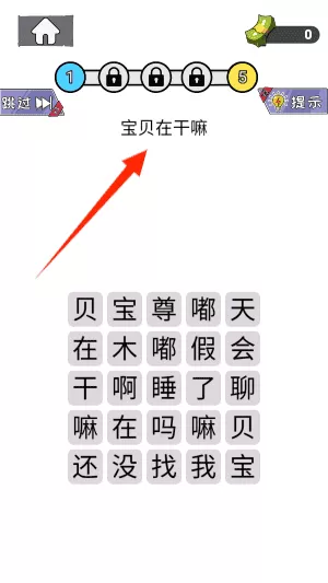 知识就是解谜力量