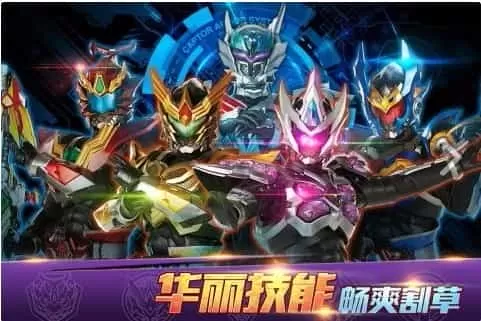 铠甲勇士4