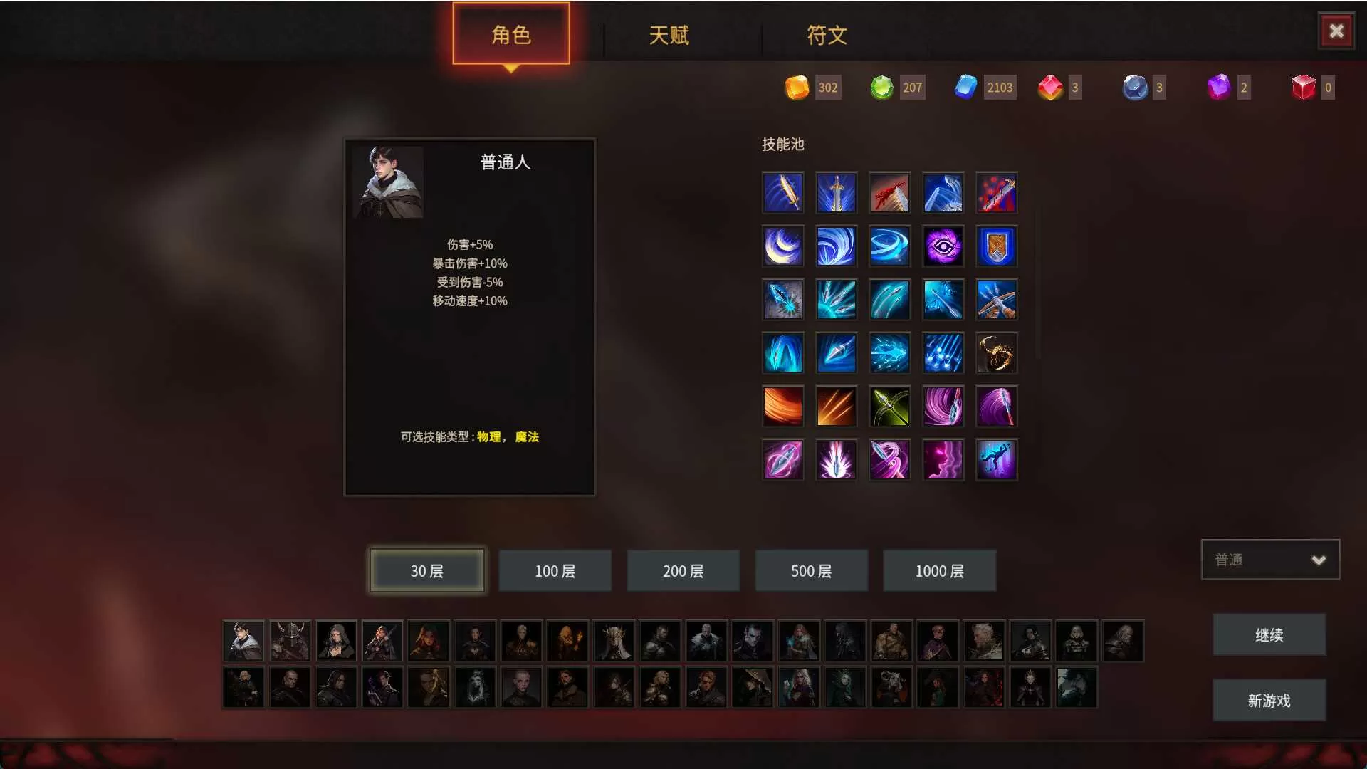 破碎之地 免安装中文试玩版