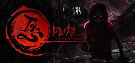 红衣小女孩 愿 免安装绿色中文版