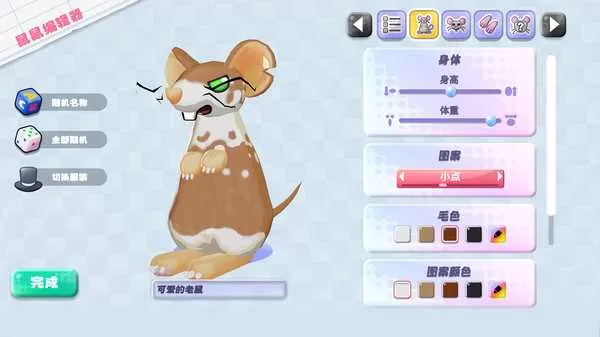 鼠织小家 免安装绿色中文版
