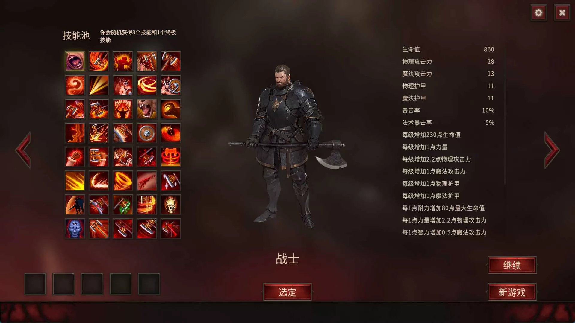 破碎之地 免安装中文试玩版