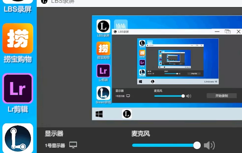 UP主模拟器 免安装绿色中文版
