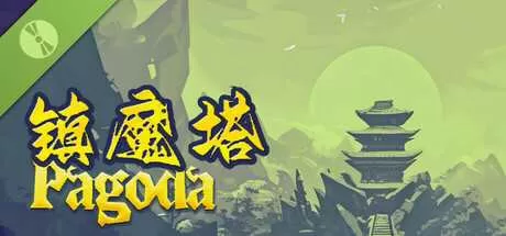 镇魔塔 免安装绿色中文版
