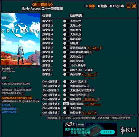 创世理想乡 免安装绿色中文版